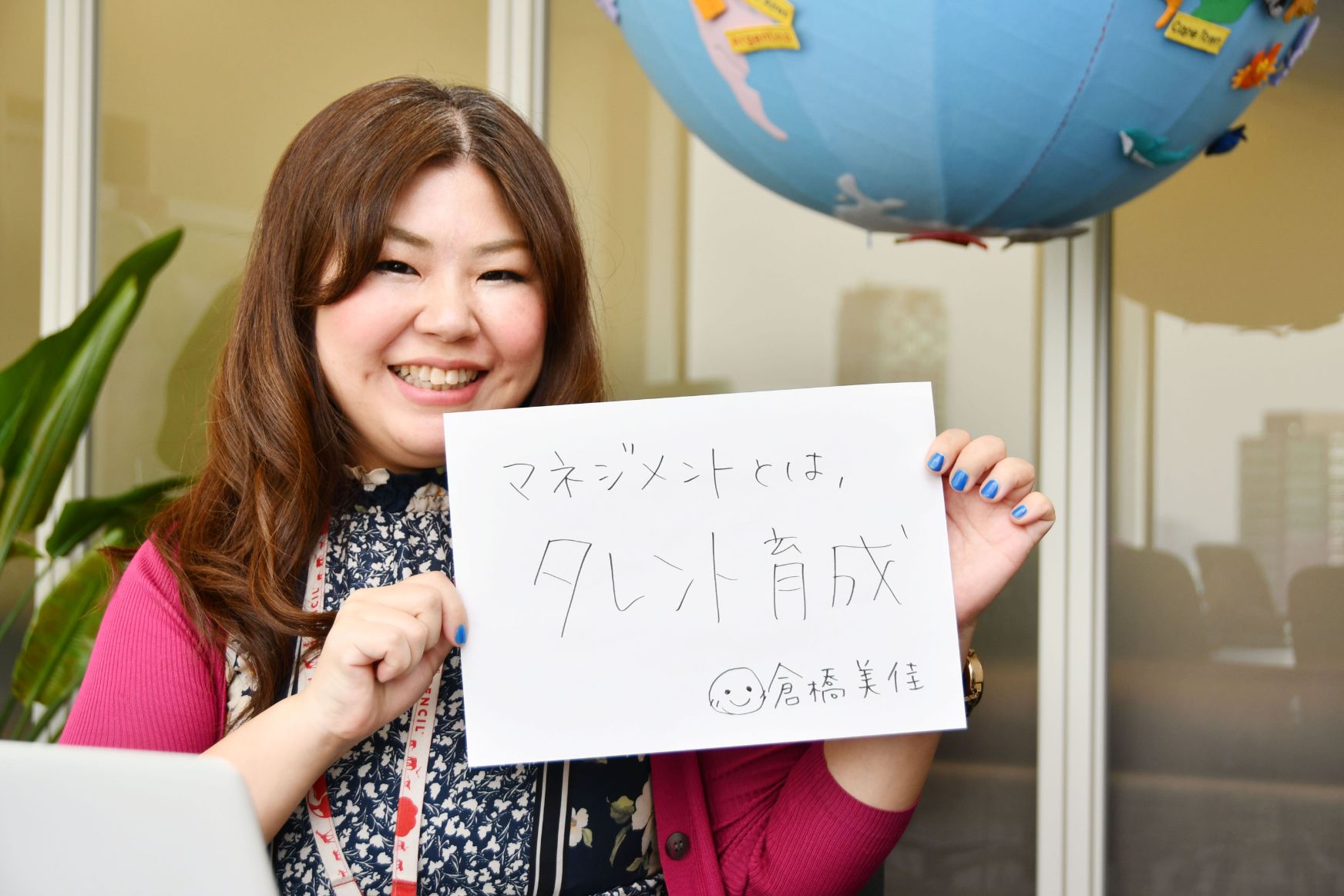 鬼軍曹とよばれた私が社長に 倉橋美佳さん - BELLWETHER（ベル